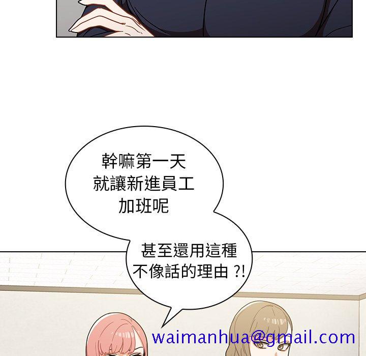 《组长好神祕》漫画 第4章