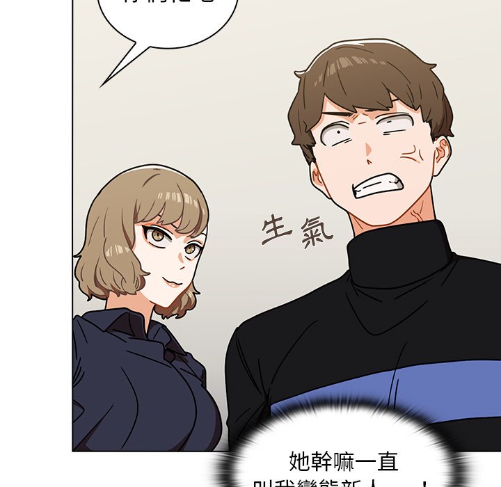 《组长好神祕》漫画 第4章