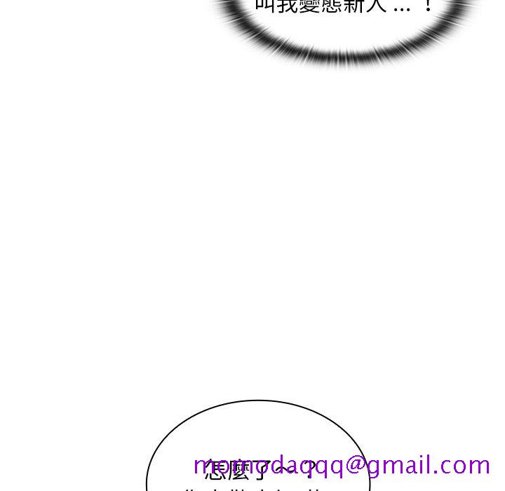 《组长好神祕》漫画 第4章