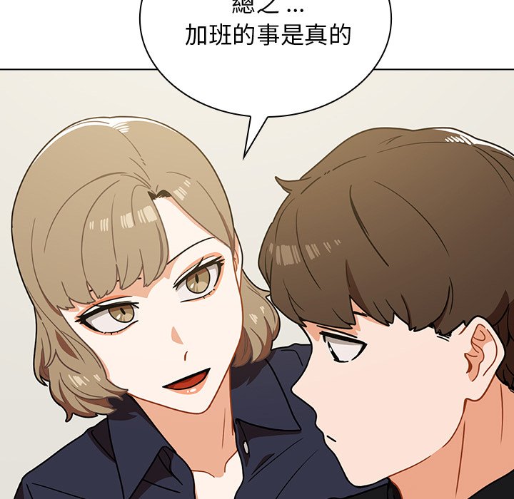 《组长好神祕》漫画 第4章