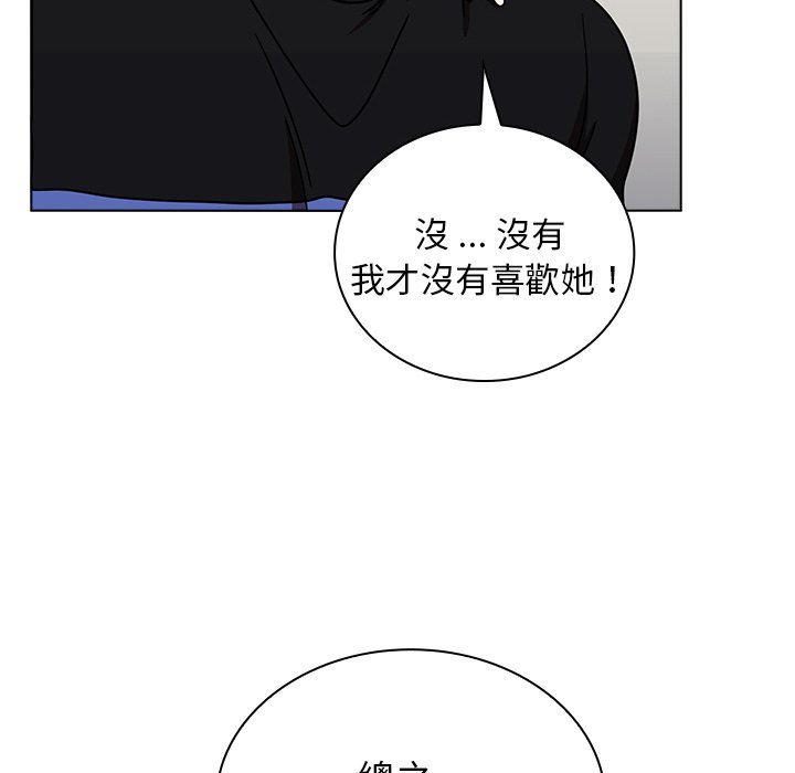 《组长好神祕》漫画 第4章