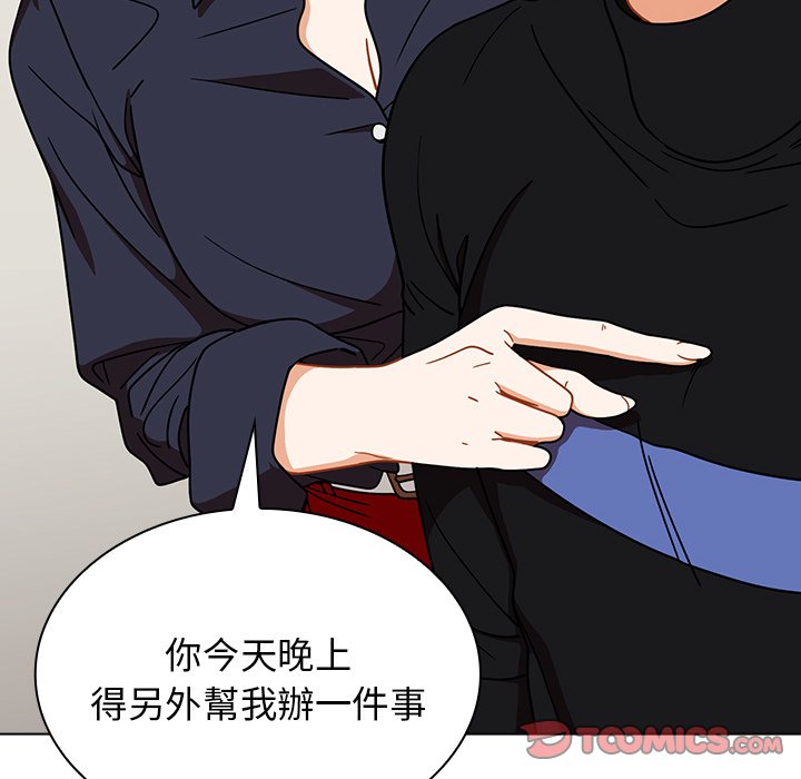 《组长好神祕》漫画 第4章
