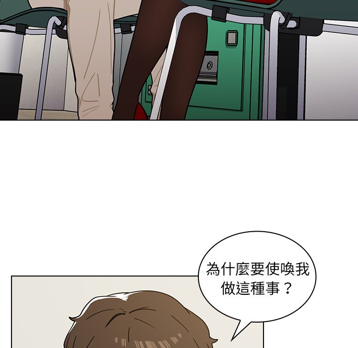 《组长好神祕》漫画 第4章