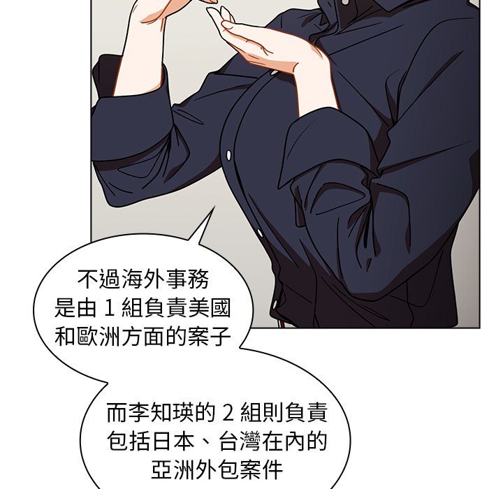《组长好神祕》漫画 第4章