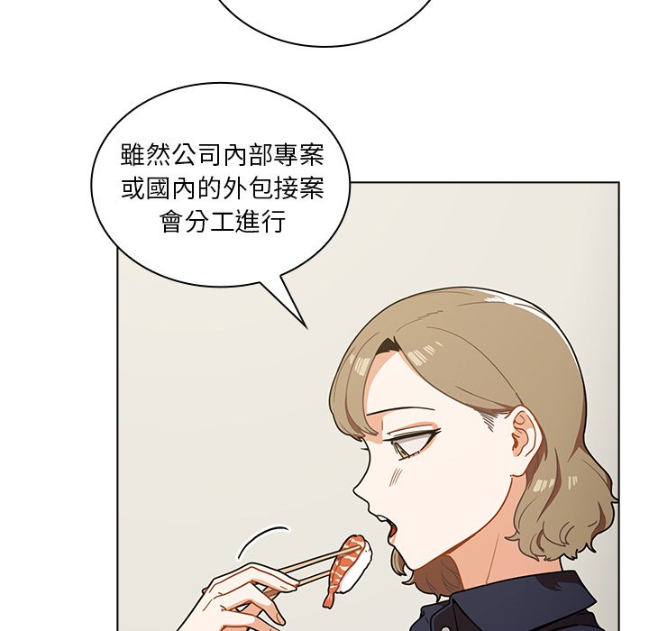 《组长好神祕》漫画 第4章
