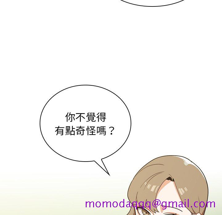 《组长好神祕》漫画 第4章