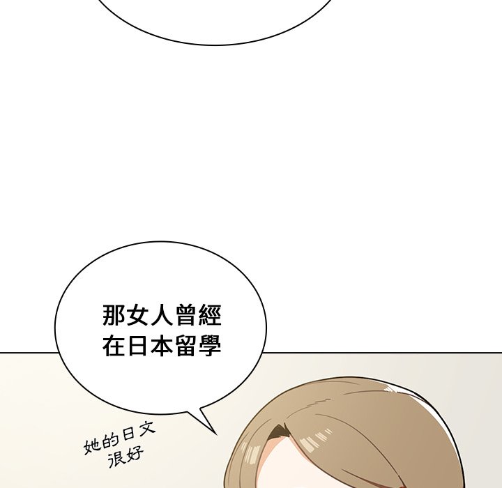 《组长好神祕》漫画 第4章