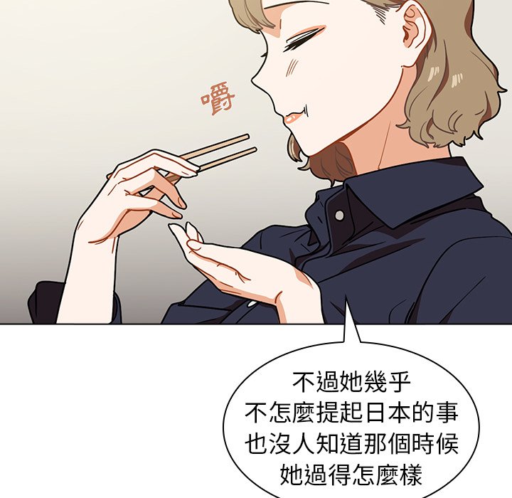 《组长好神祕》漫画 第4章