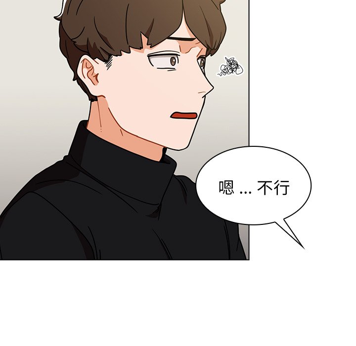 《组长好神祕》漫画 第4章