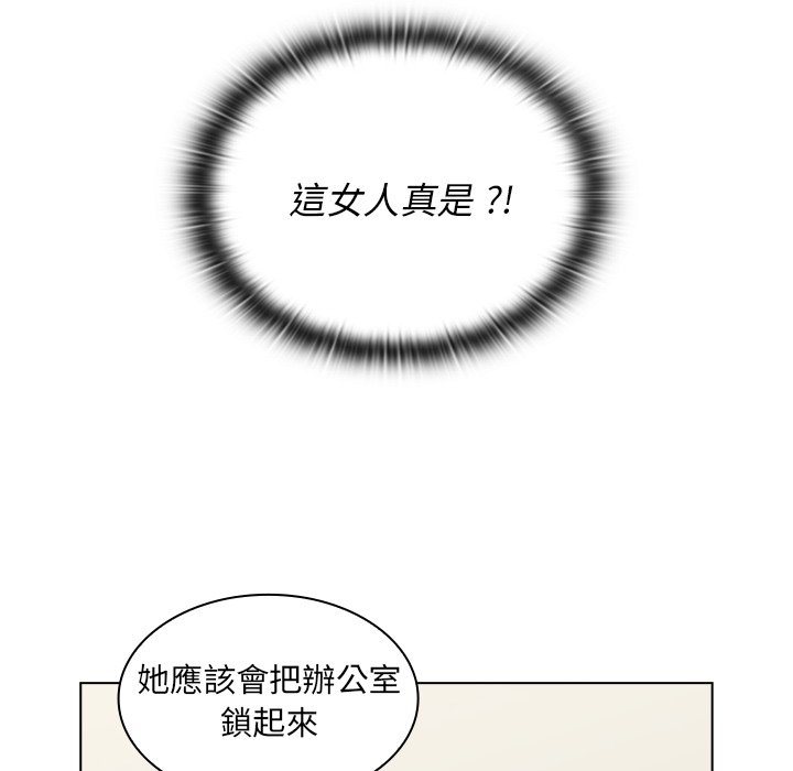 《组长好神祕》漫画 第4章