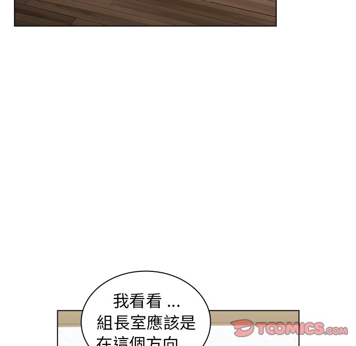 《组长好神祕》漫画 第4章