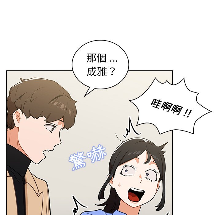 《组长好神祕》漫画 第4章