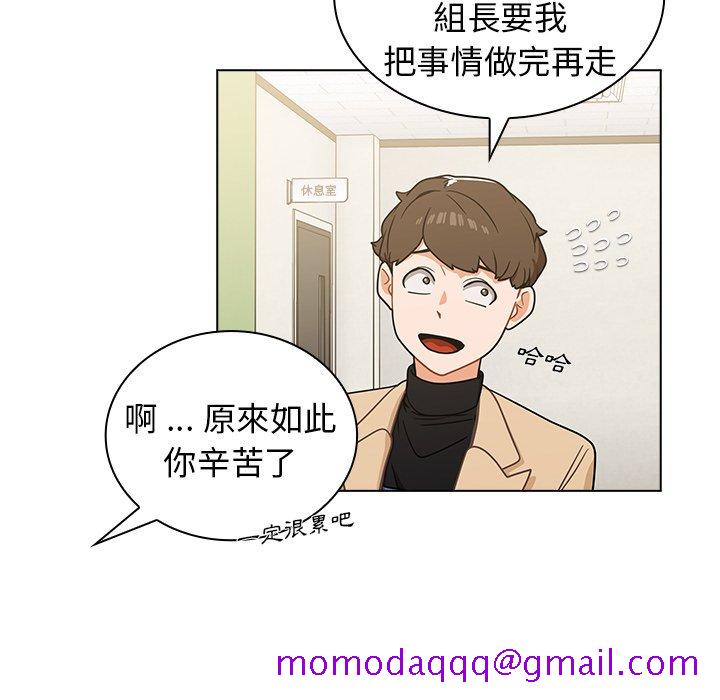 《组长好神祕》漫画 第4章