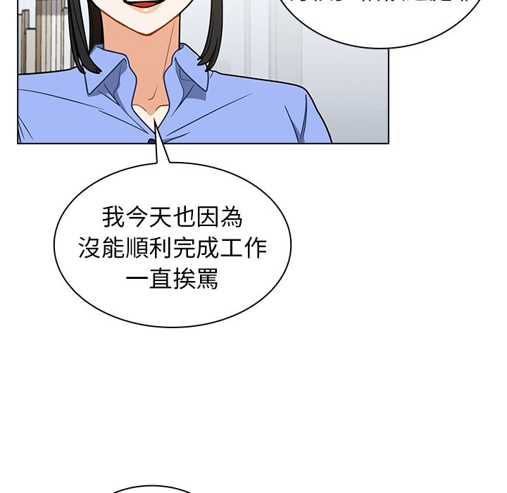 《组长好神祕》漫画 第4章