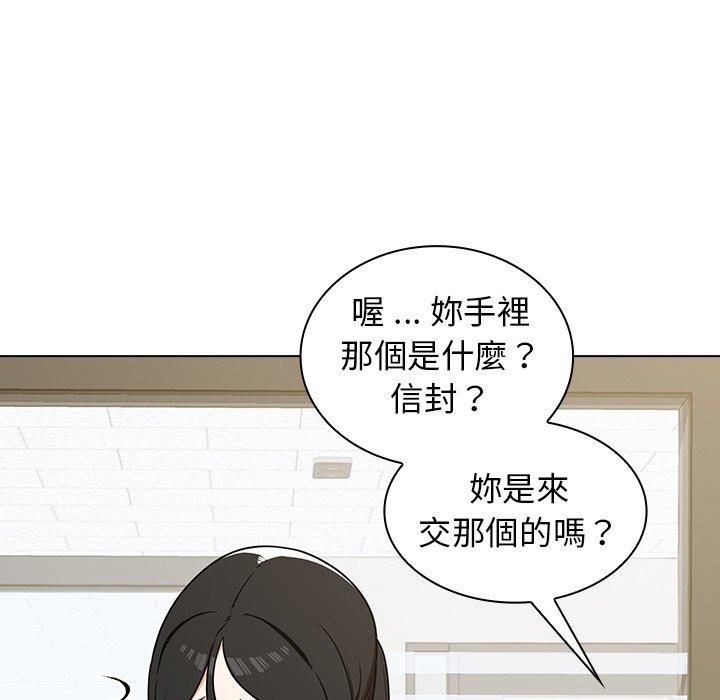 《组长好神祕》漫画 第4章