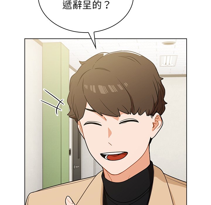 《组长好神祕》漫画 第4章