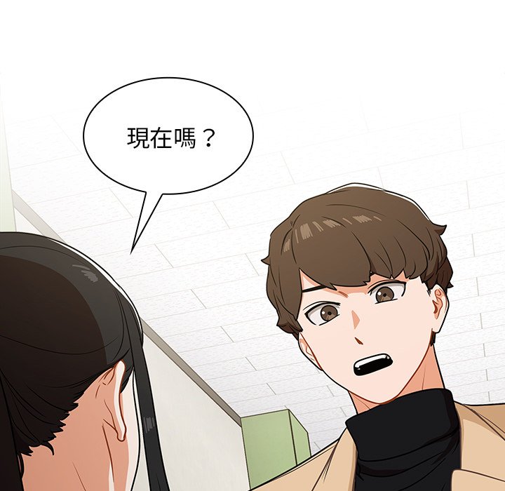 《组长好神祕》漫画 第4章