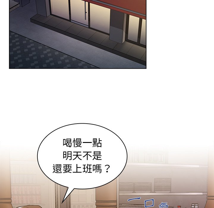 《组长好神祕》漫画 第4章