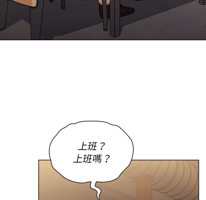 《组长好神祕》漫画 第4章
