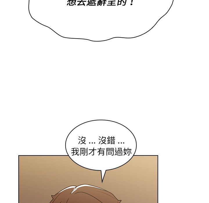 《组长好神祕》漫画 第4章