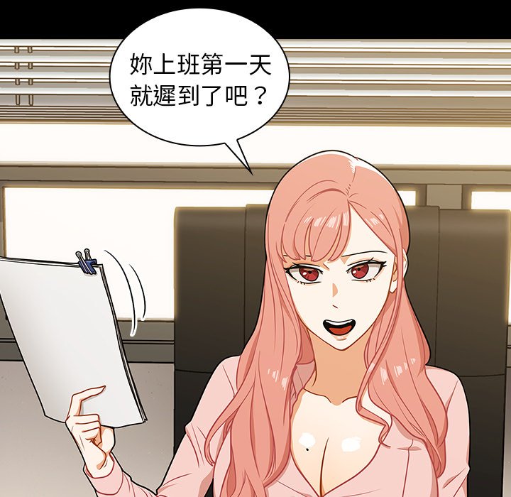 《组长好神祕》漫画 第4章
