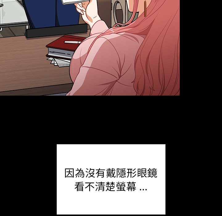 《组长好神祕》漫画 第4章