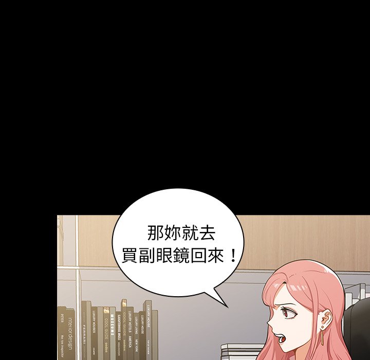 《组长好神祕》漫画 第4章