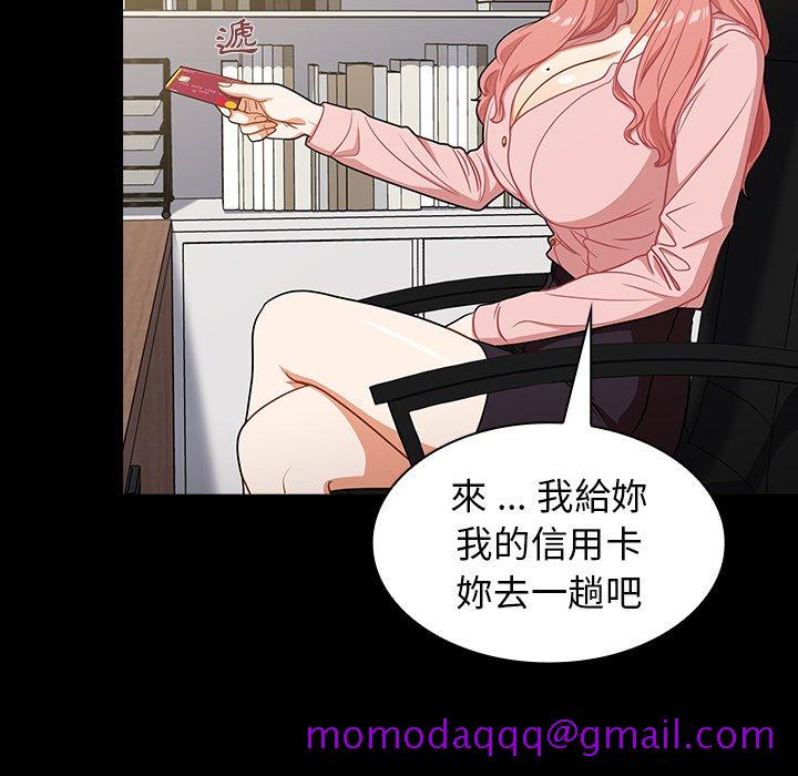 《组长好神祕》漫画 第4章