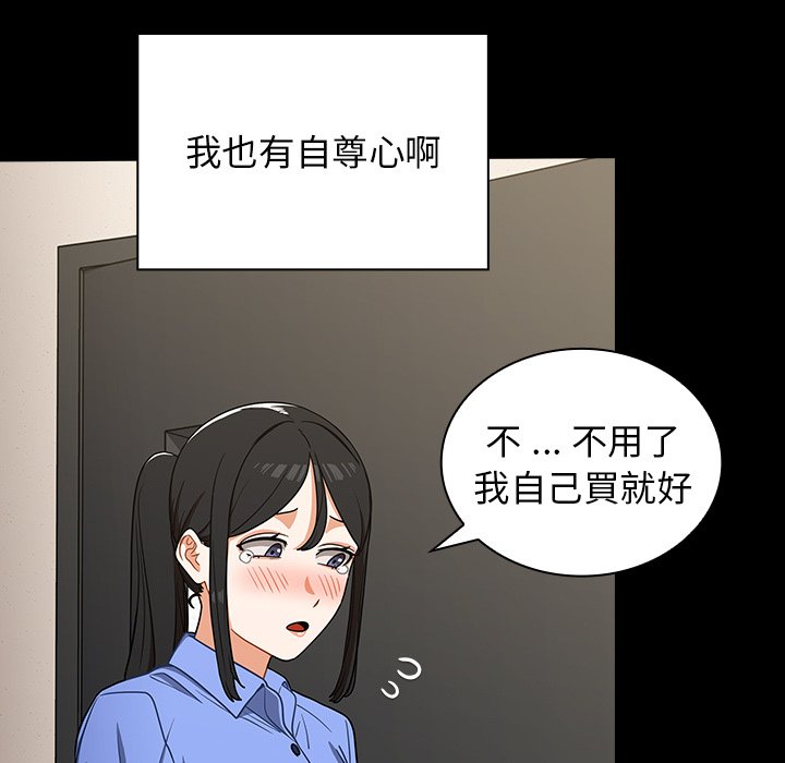 《组长好神祕》漫画 第4章