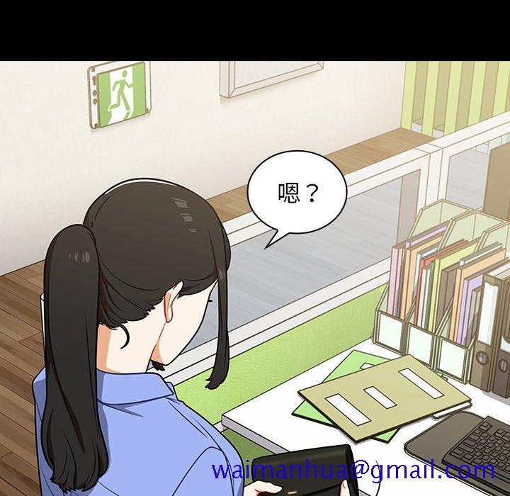 《组长好神祕》漫画 第4章