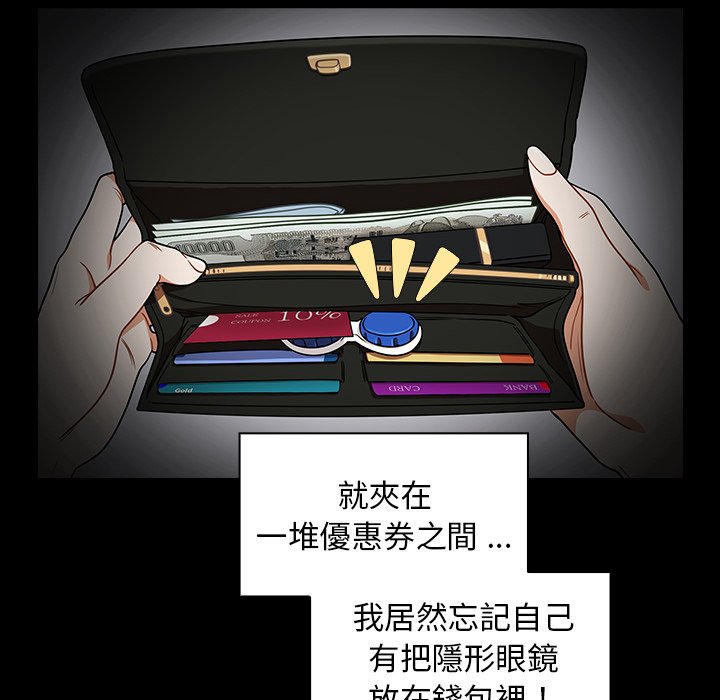《组长好神祕》漫画 第4章