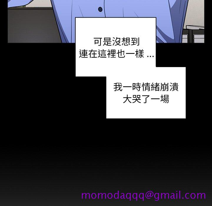 《组长好神祕》漫画 第4章