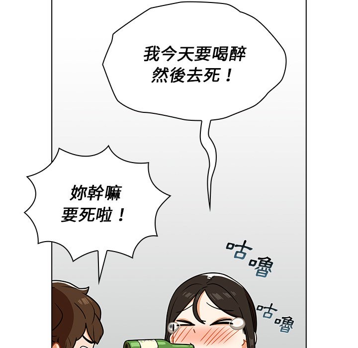 《组长好神祕》漫画 第4章