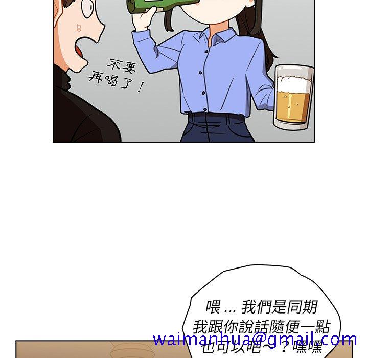 《组长好神祕》漫画 第4章