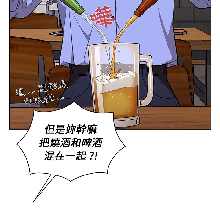 《组长好神祕》漫画 第4章