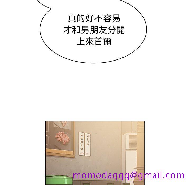 《组长好神祕》漫画 第4章