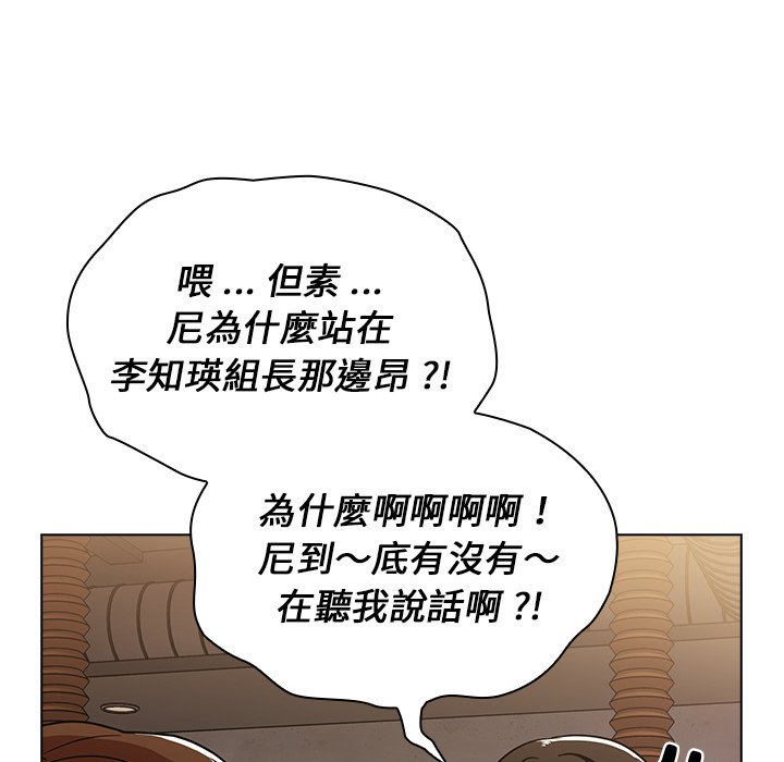《组长好神祕》漫画 第4章