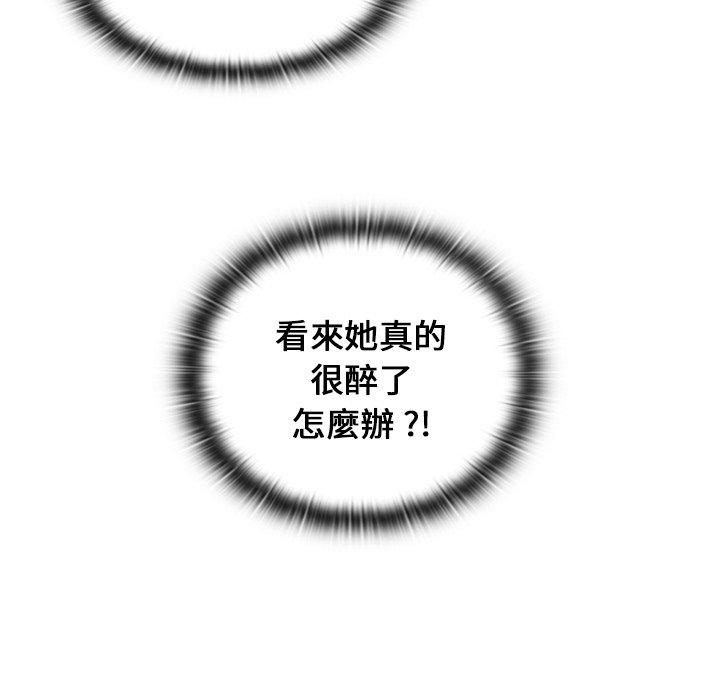 《组长好神祕》漫画 第4章