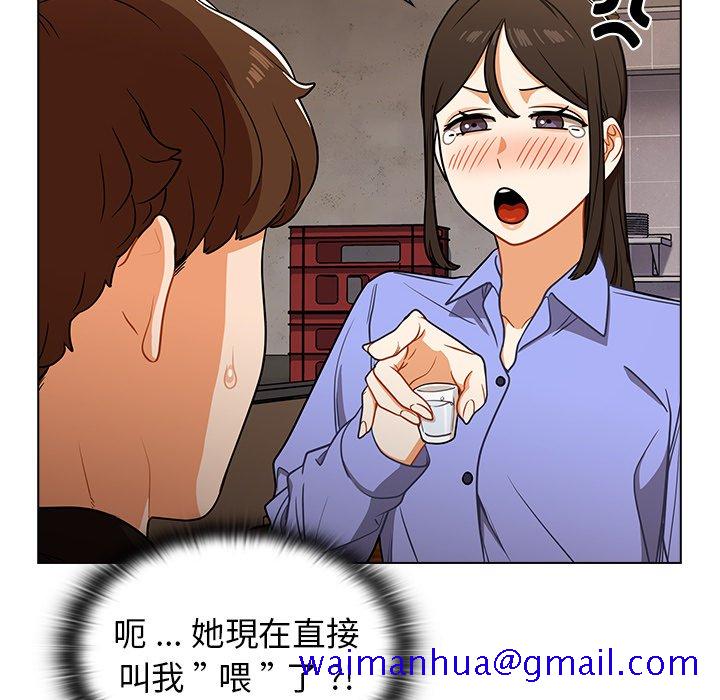 《组长好神祕》漫画 第4章