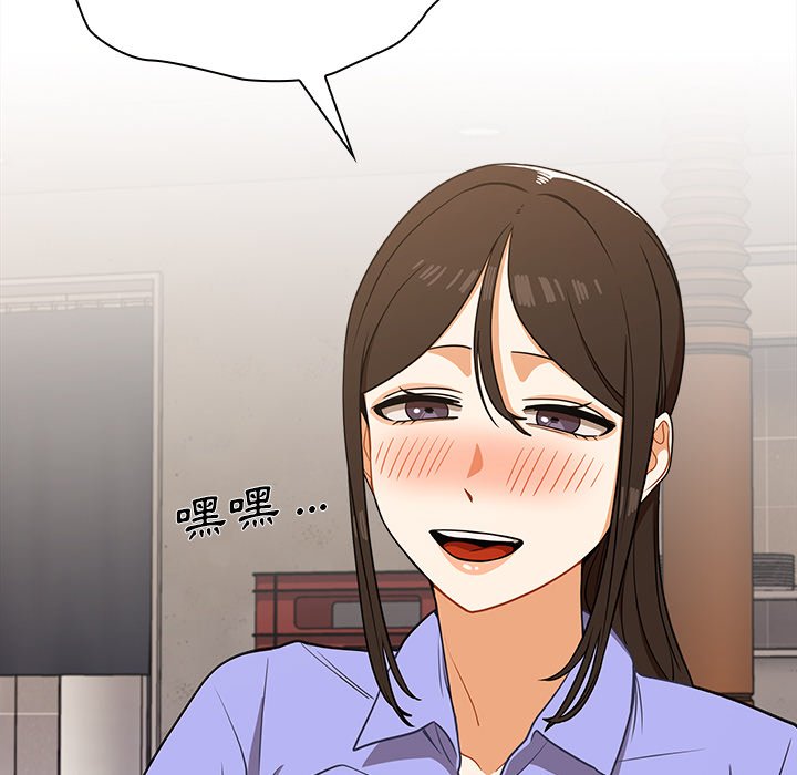 《组长好神祕》漫画 第4章