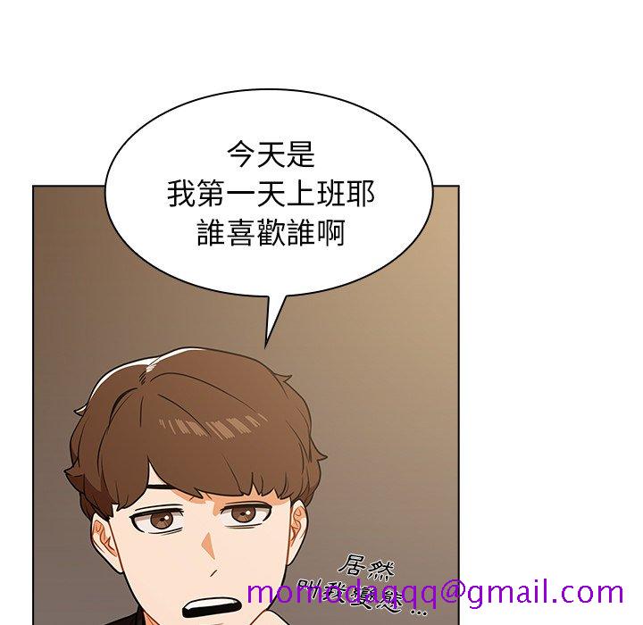 《组长好神祕》漫画 第4章