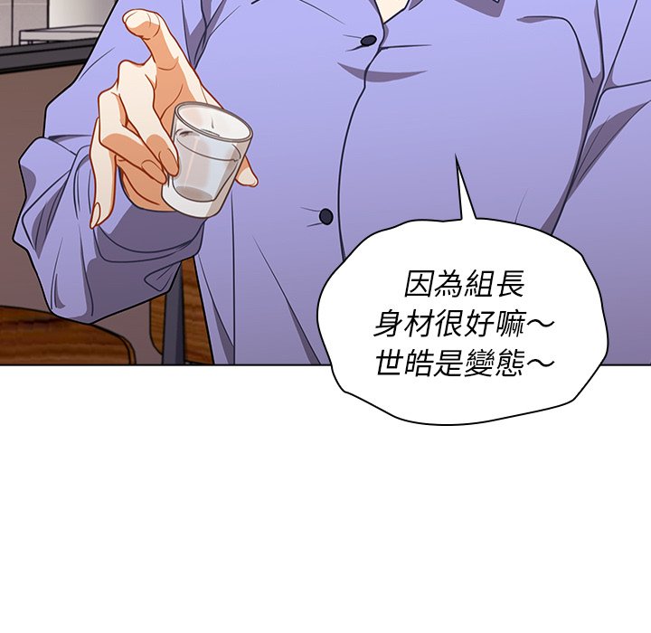 《组长好神祕》漫画 第4章