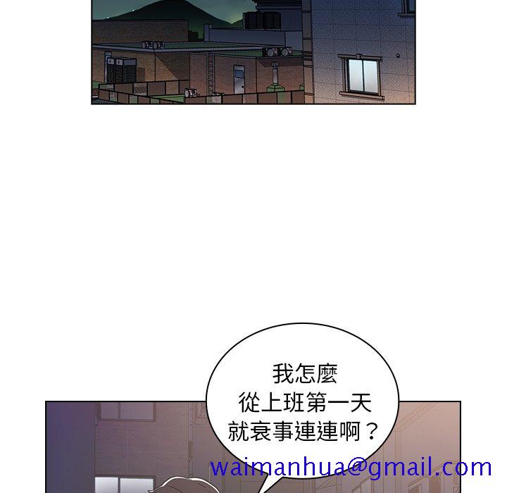 《组长好神祕》漫画 第4章