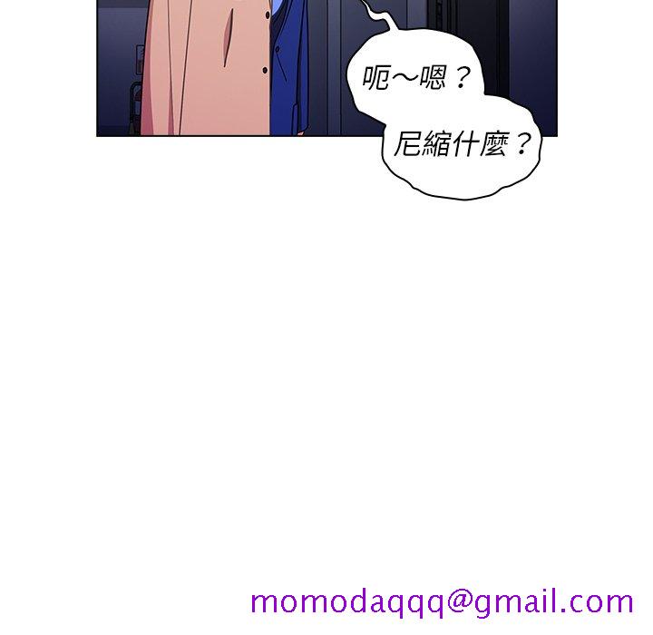 《组长好神祕》漫画 第4章