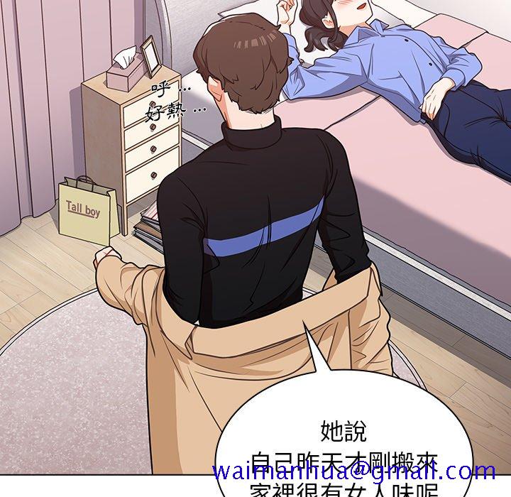 《组长好神祕》漫画 第4章