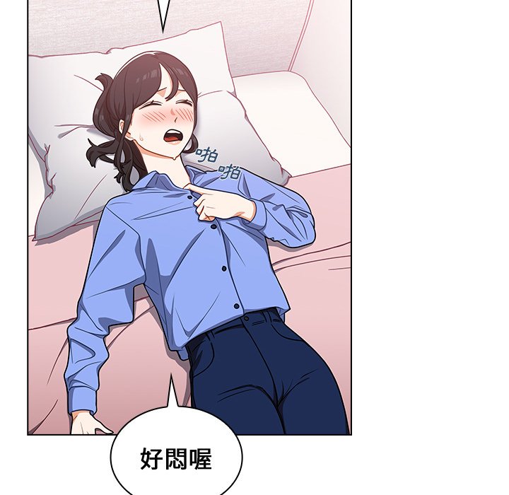 《组长好神祕》漫画 第4章