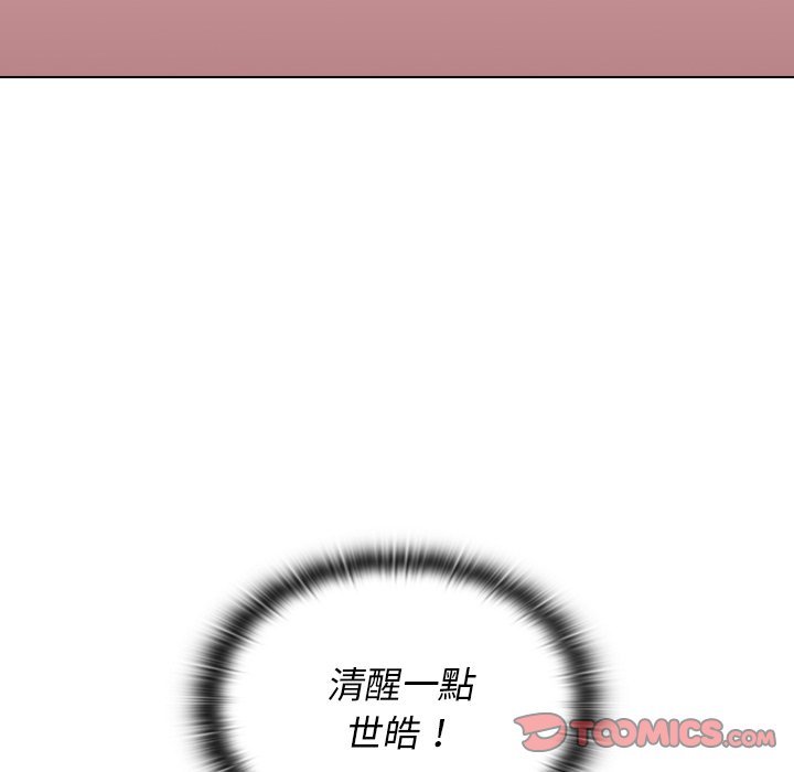 《组长好神祕》漫画 第4章