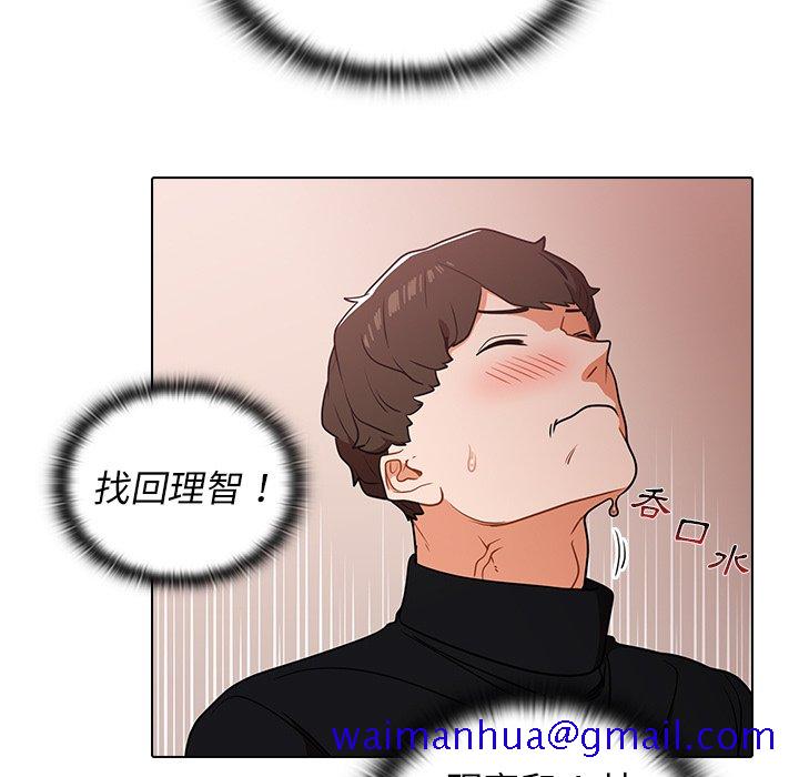《组长好神祕》漫画 第4章