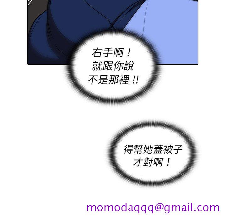 《组长好神祕》漫画 第4章