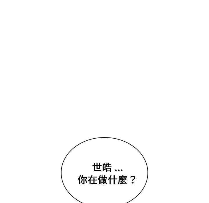 《组长好神祕》漫画 第4章